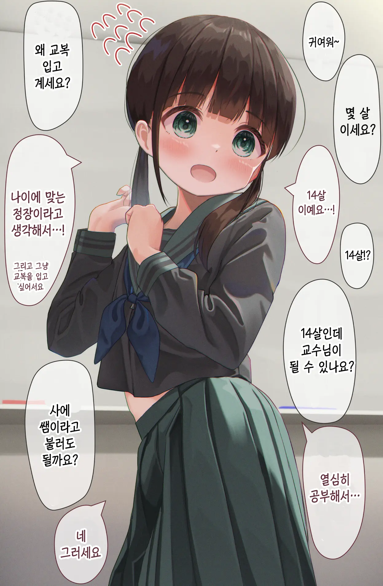 14-Sai Daigaku Kyouju | 14살 대학교수